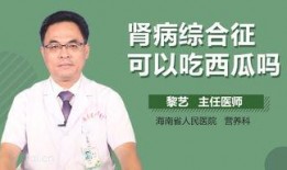 孕晚期可以吃瓜,瓜类水果的养生之道