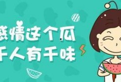 分手了别人吃瓜,揭秘分手后的那些吃瓜趣事