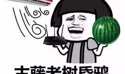 给我找吃瓜,吃瓜群众如何成为幕后推手