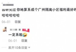 吃瓜评论区截图图片,揭秘吃瓜评论区背后的精彩瞬间